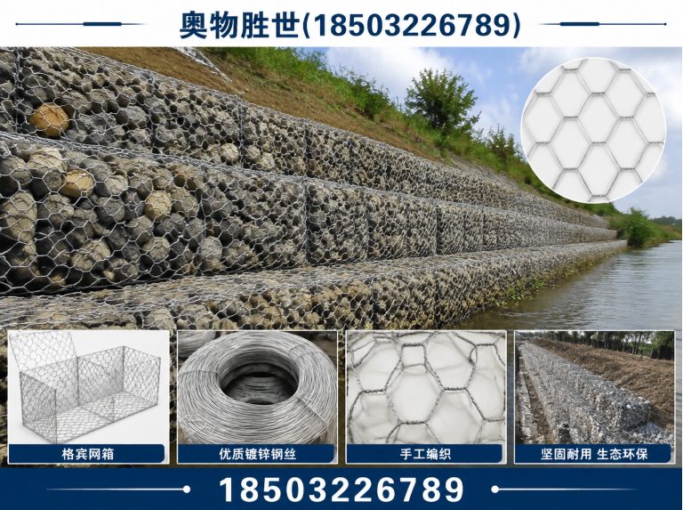 无锡格宾网展示图